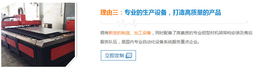 專(zhuān)業(yè)的生產(chǎn)設(shè)備，打造高質(zhì)量的產(chǎn)品